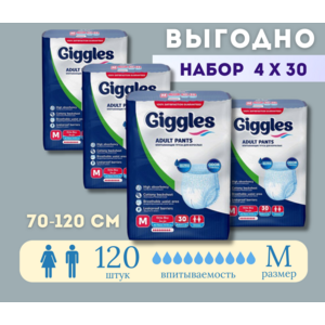 Giggles Adult подгузники трусы M 120 шт