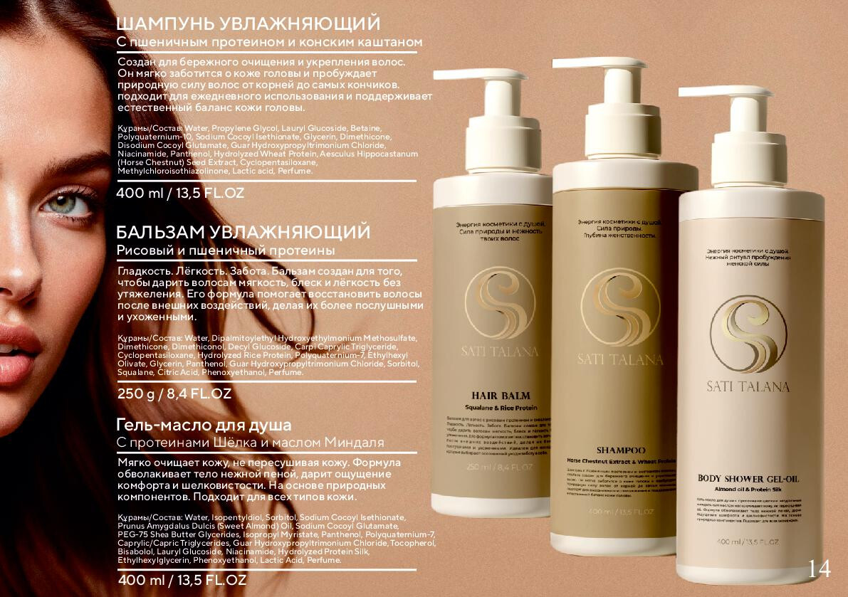 Sati Talana Гель для душа Sl Shower Gel-Oil 400 мл Sati Talana Гель для душа Sl Shower Gel-Oil 400 мл