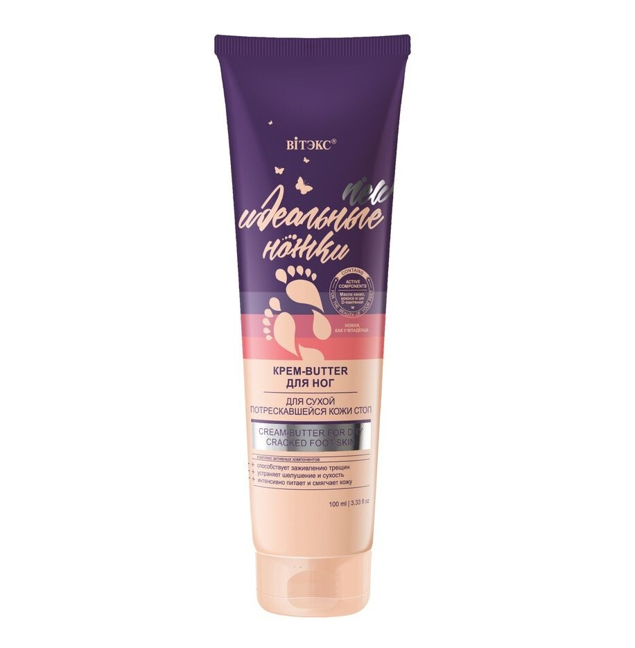 Крем-butter для сухой, потрескавшейся кожи стоп, Идеальные ножки, 100мл
