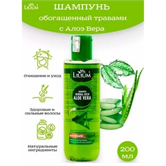 Шампунь Алоэ Вера. Lilium Шампунь Алоэ Вера. Lilium