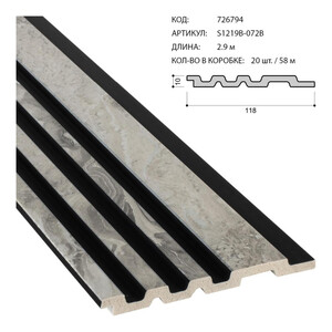 Образец панели 30 см S1219B-072B/726794,734404