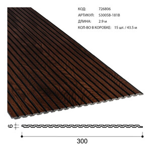 Образец панели 30 см S3005B-181B/734484