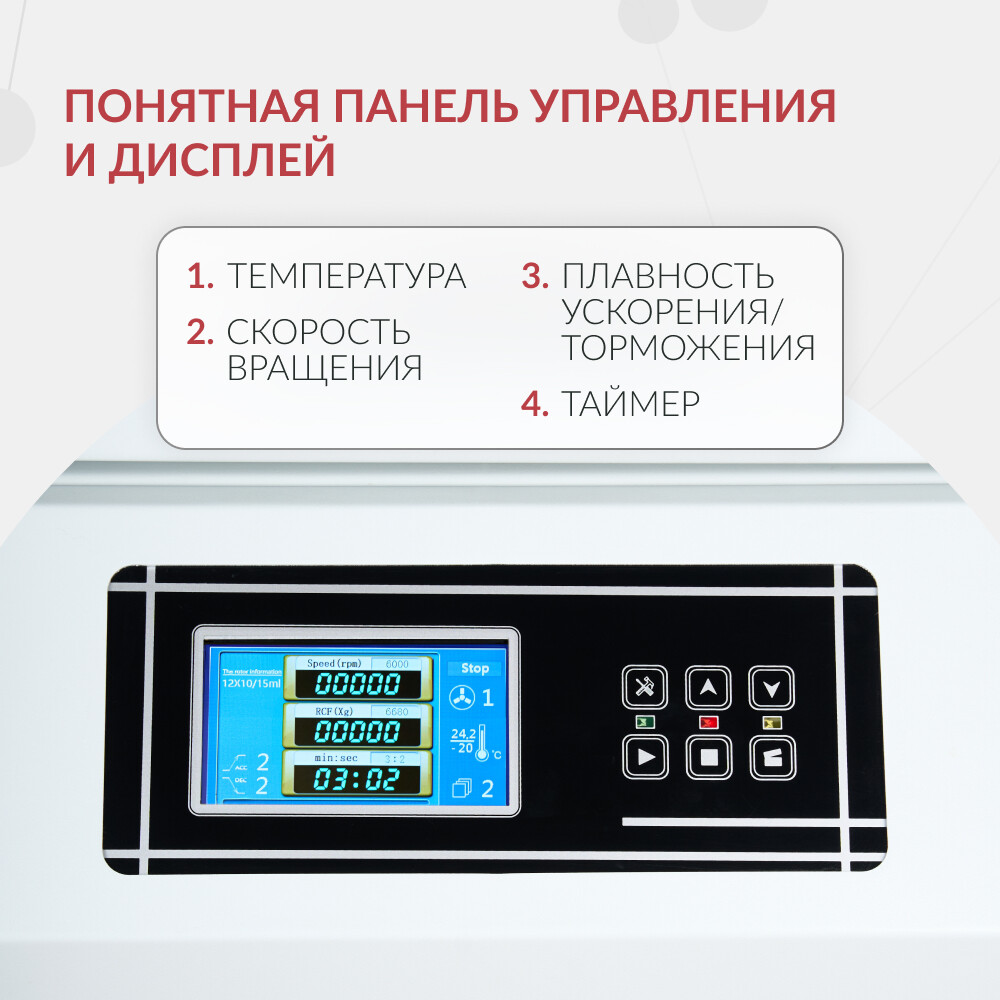 Центрифуга рефрижераторная Армед LC-06F Floor для крови Центрифуга рефрижераторная Армед LC-06F Floor для крови
