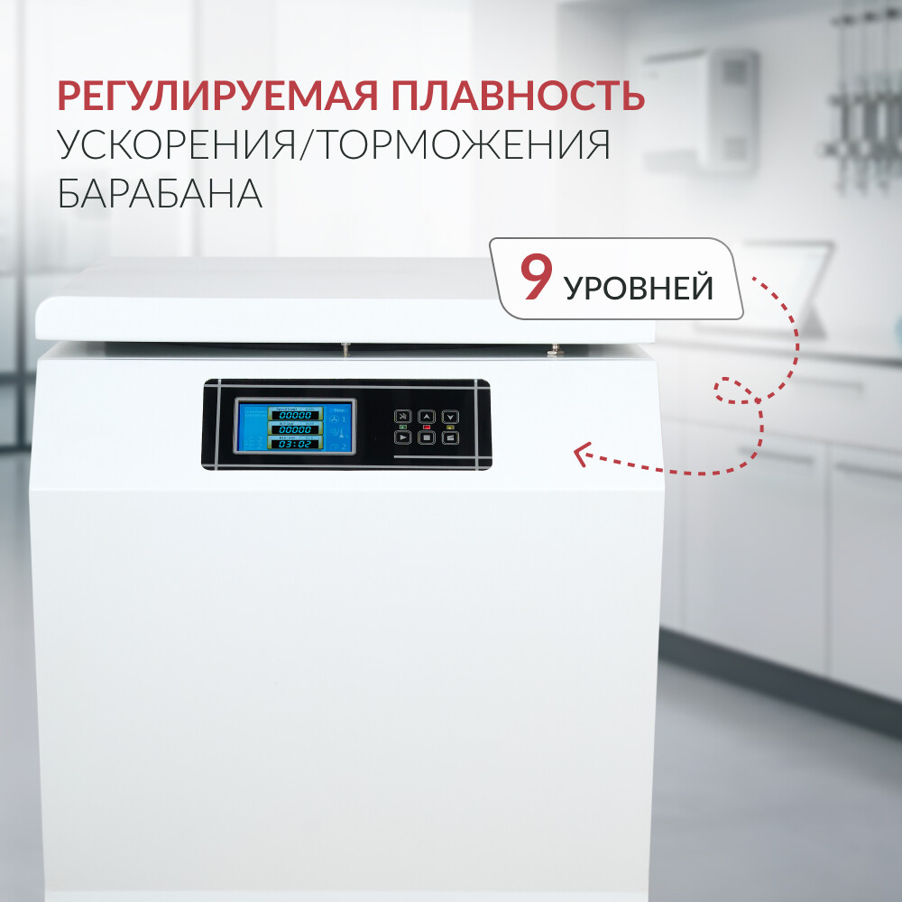 Центрифуга рефрижераторная Армед LC-06F Floor для крови Центрифуга рефрижераторная Армед LC-06F Floor для крови