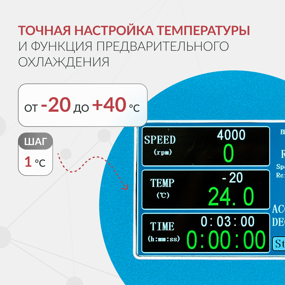 Центрифуга рефрижераторная Армед LC-06F Центрифуга рефрижераторная Армед LC-06F