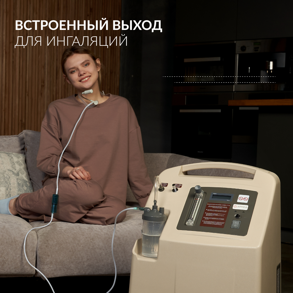 Концентратор кислорода Армед 7F-10L Концентратор кислорода Армед 7F-10L