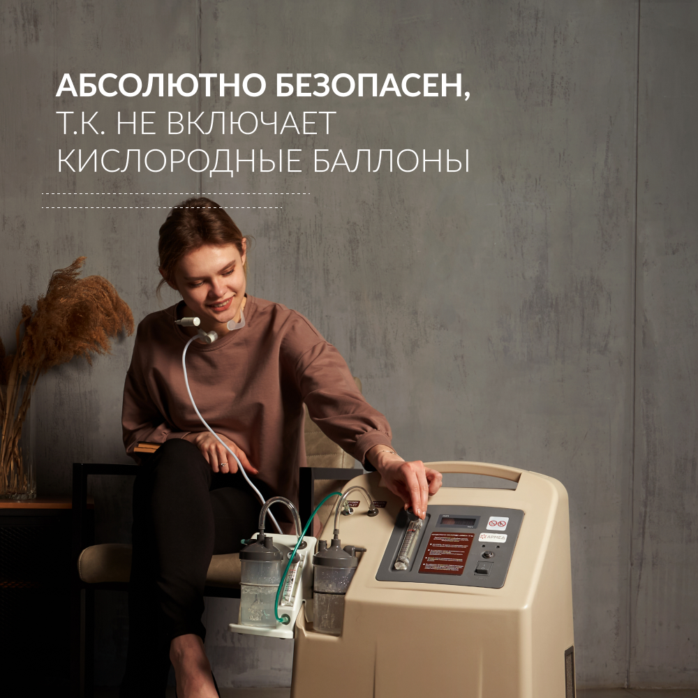 Концентратор кислорода Армед 7F-10L Концентратор кислорода Армед 7F-10L
