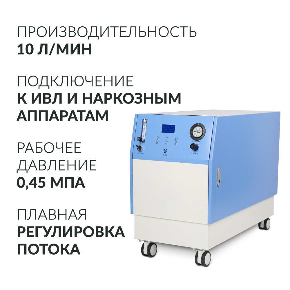 Концентратор кислорода Армед JAY-10 (4.0) Концентратор кислорода Армед JAY-10 (4.0)