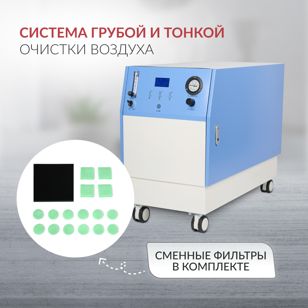 Концентратор кислорода Армед JAY-10 (4.0) Концентратор кислорода Армед JAY-10 (4.0)