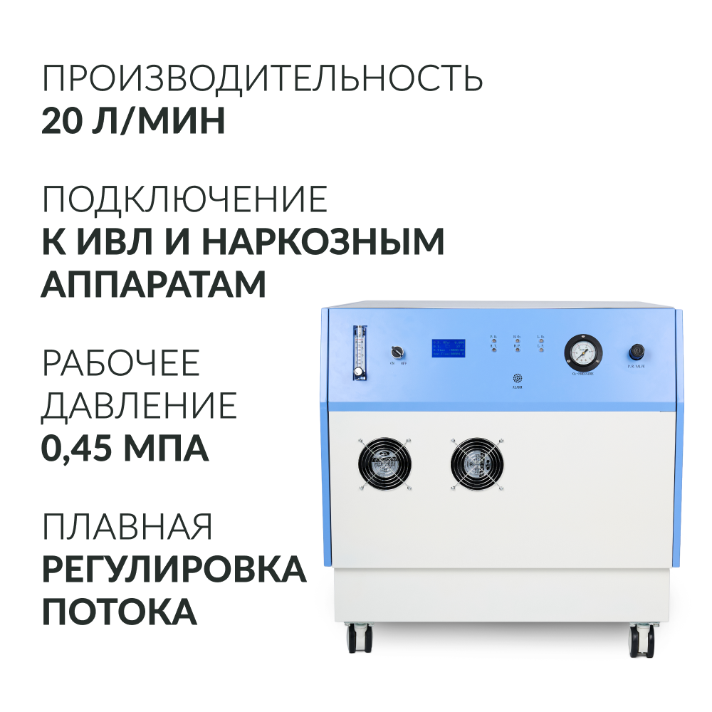 Концентратор кислорода Армед JAY-20 (4.0) Концентратор кислорода Армед JAY-20 (4.0)