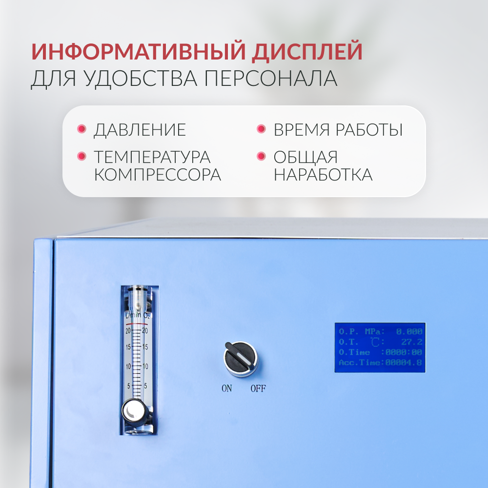 Концентратор кислорода Армед JAY-20 (4.0) Концентратор кислорода Армед JAY-20 (4.0)