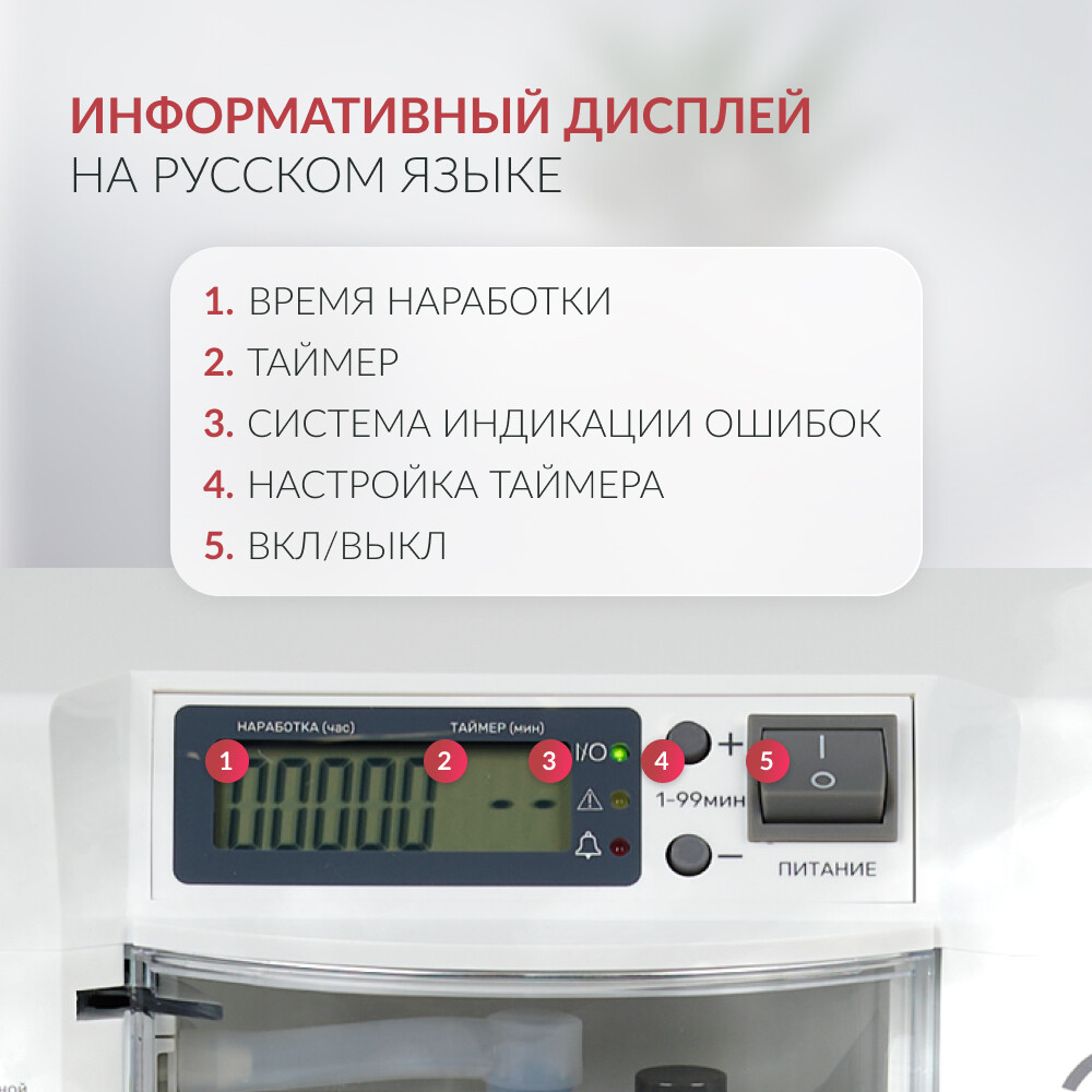 Концентратор кислорода Армед 7F-5BW Концентратор кислорода Армед 7F-5BW