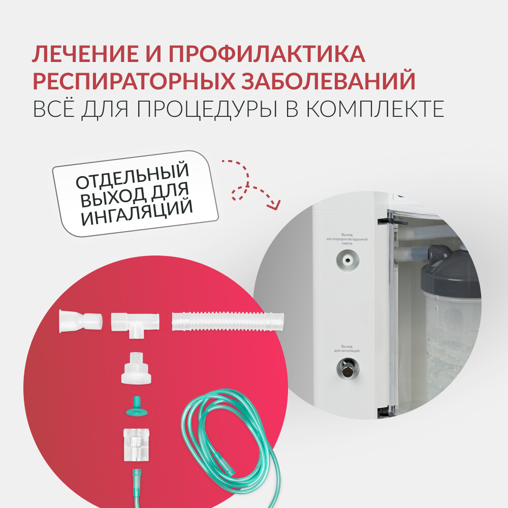Концентратор кислорода Армед 7F-5BW Концентратор кислорода Армед 7F-5BW