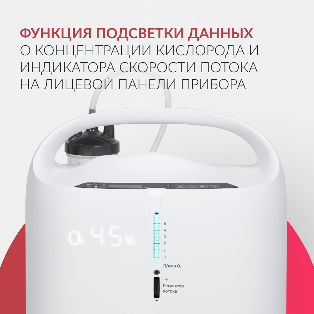 Концентратор кислорода Армед 7F-3NW Концентратор кислорода Армед 7F-3NW