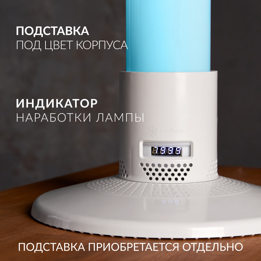 Рециркулятор бактерицидный Армед 1-115 ПТ Лампа 1х15 Вт Рециркулятор бактерицидный Армед 1-115 ПТ Лампа 1х15 Вт