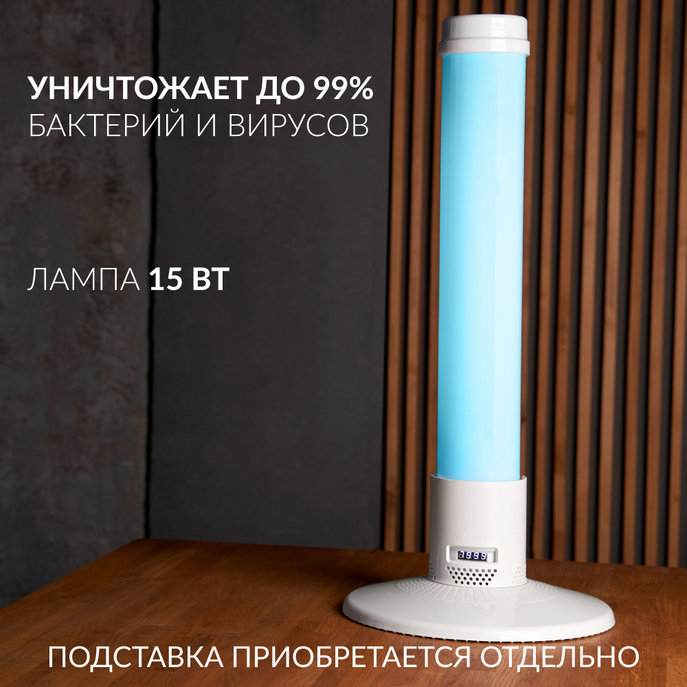 Рециркулятор бактерицидный Армед 1-115 ПТ Лампа 1х15 Вт Рециркулятор бактерицидный Армед 1-115 ПТ Лампа 1х15 Вт