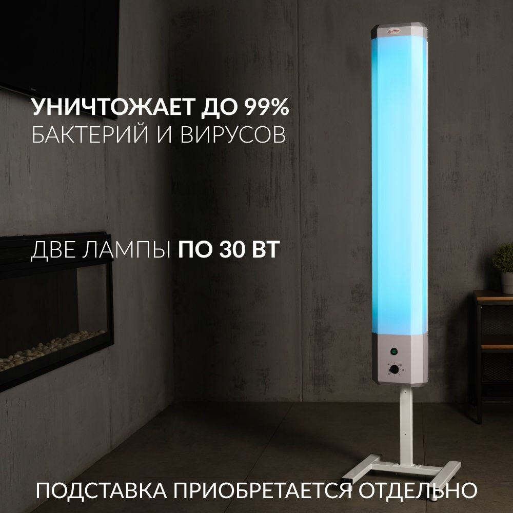 Рециркулятор бактерицидный Армед 2-130 П Лампа 2х30 Вт Рециркулятор бактерицидный Армед 2-130 П Лампа 2х30 Вт