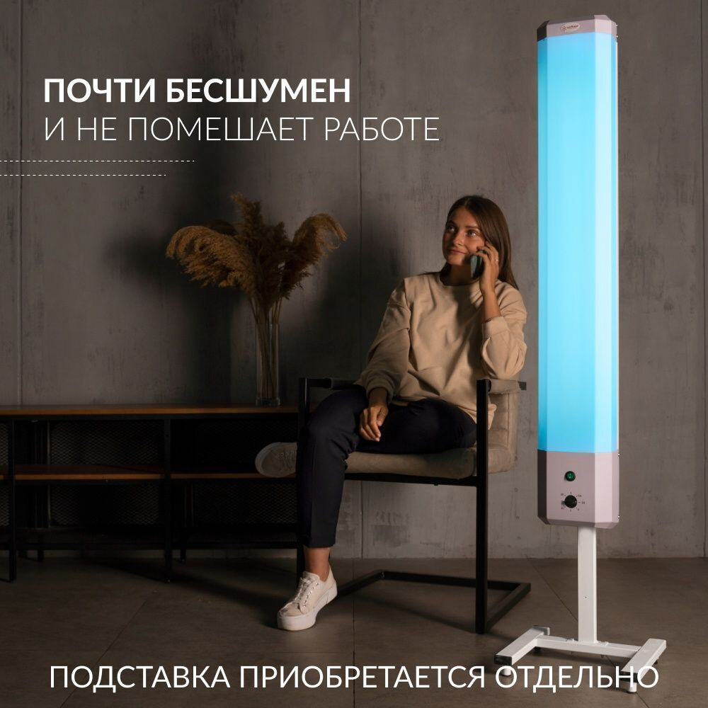 Рециркулятор бактерицидный Армед 2-130 П Лампа 2х30 Вт Рециркулятор бактерицидный Армед 2-130 П Лампа 2х30 Вт