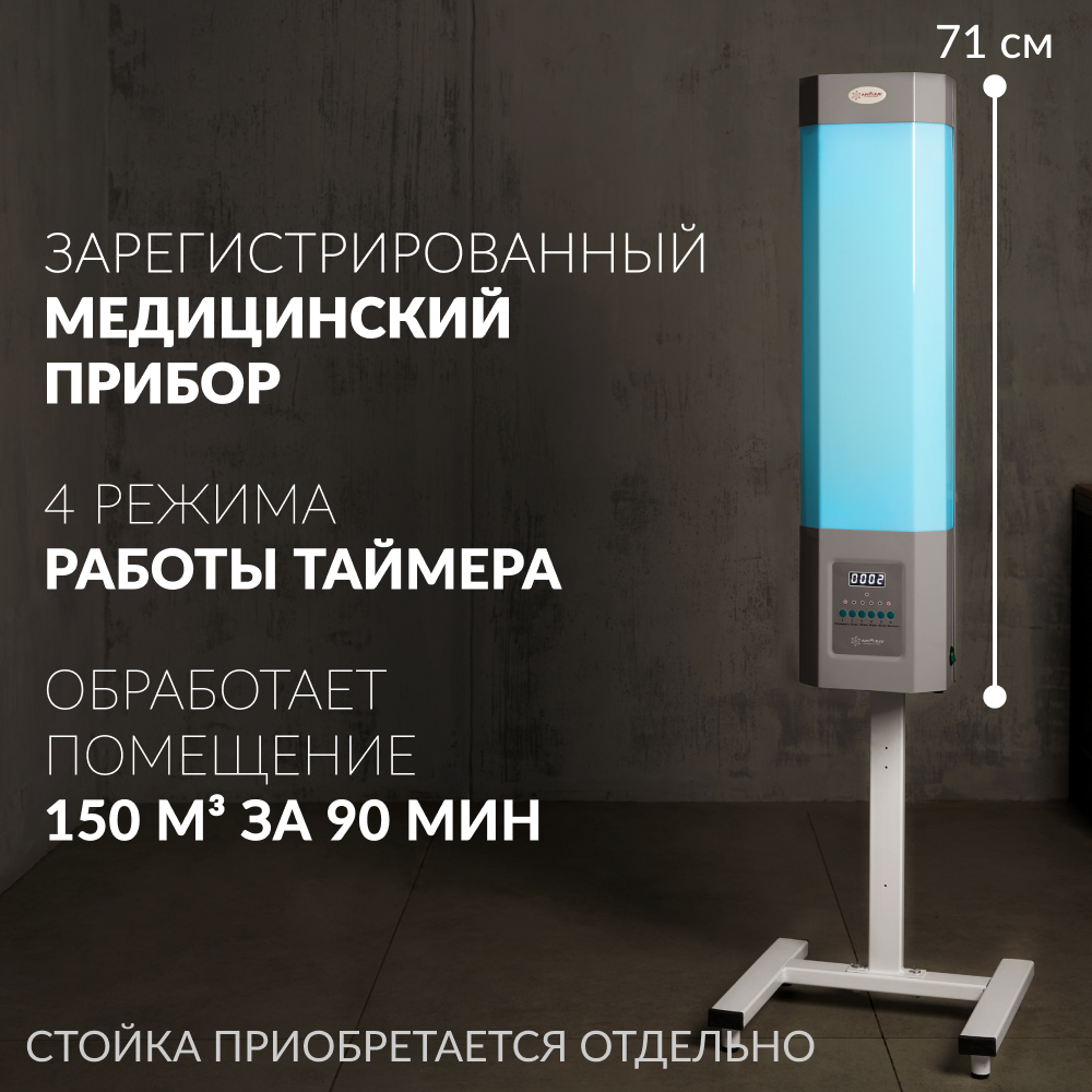 Рециркулятор бактерицидный Армед СН 211-130 М Лампа 2х30 Вт Рециркулятор бактерицидный Армед СН 211-130 М Лампа 2х30 Вт