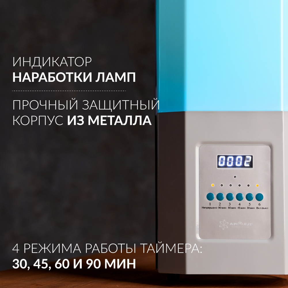 Рециркулятор бактерицидный Армед СН 211-130 М Лампа 2х30 Вт Рециркулятор бактерицидный Армед СН 211-130 М Лампа 2х30 Вт