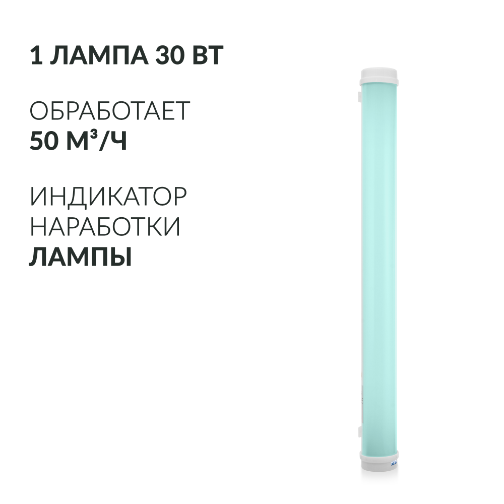Рециркулятор бактерицидный Армед 1-130 ПТ Лампа 1х30 Вт Рециркулятор бактерицидный Армед 1-130 ПТ Лампа 1х30 Вт