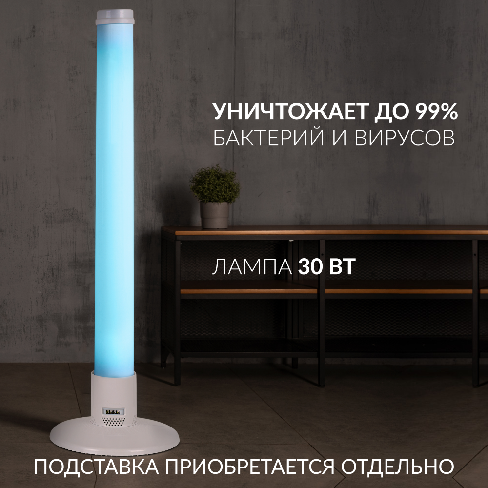 Рециркулятор бактерицидный Армед 1-130 ПТ Лампа 1х30 Вт Рециркулятор бактерицидный Армед 1-130 ПТ Лампа 1х30 Вт
