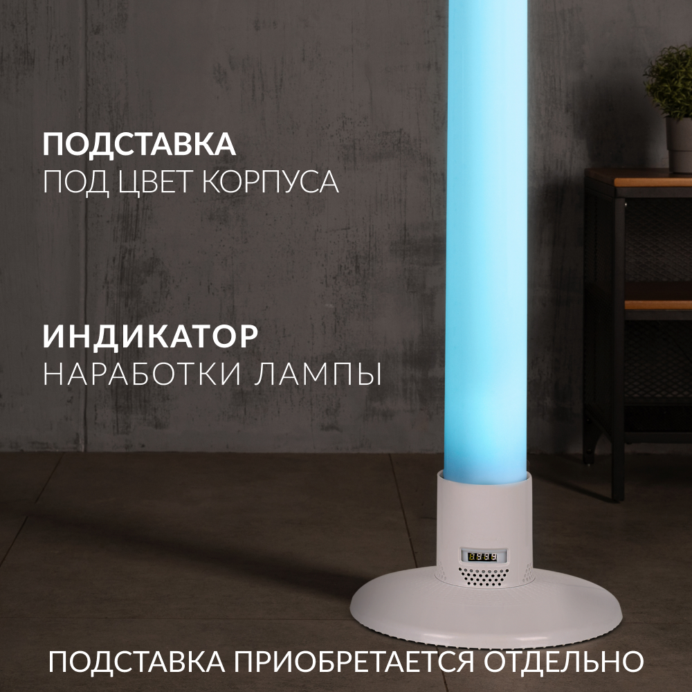 Рециркулятор бактерицидный Армед 1-130 ПТ Лампа 1х30 Вт Рециркулятор бактерицидный Армед 1-130 ПТ Лампа 1х30 Вт