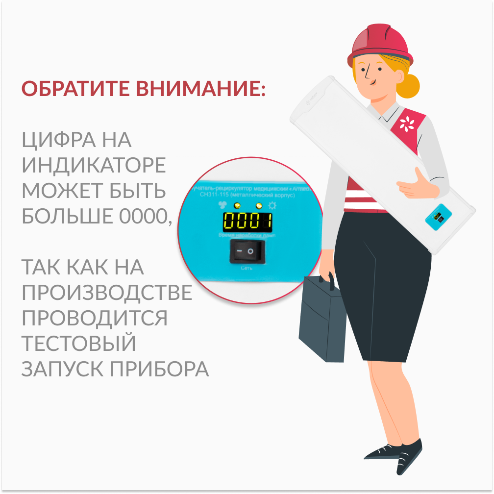 Рециркулятор бактерицидный Армед 3-115 МТ Лампа 3х15 Вт Рециркулятор бактерицидный Армед 3-115 МТ Лампа 3х15 Вт