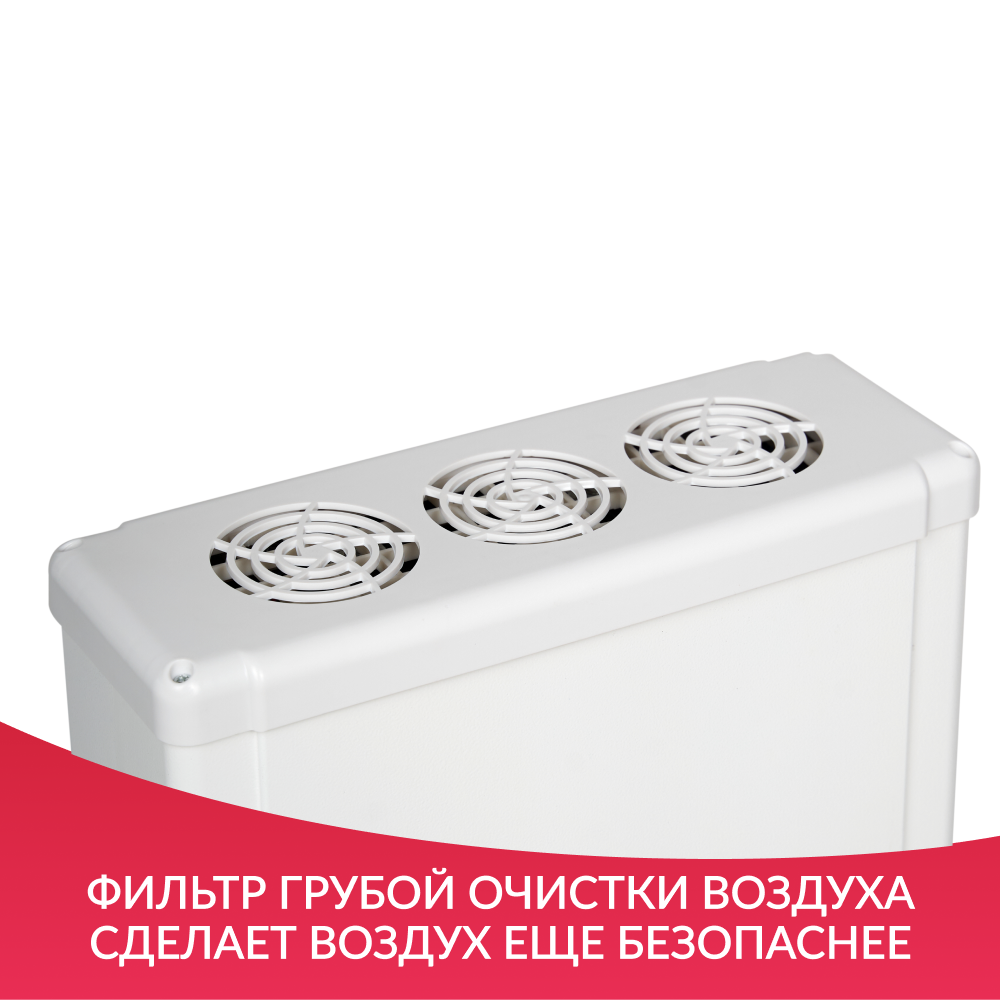 Рециркулятор бактерицидный Армед 5-115 МТ Лампа 5х15 Вт Рециркулятор бактерицидный Армед 5-115 МТ Лампа 5х15 Вт