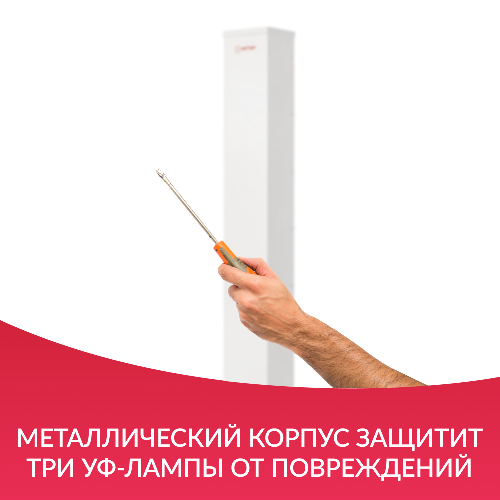 Рециркулятор бактерицидный Армед AirCube 330 FM Лампа 3х30 Вт Рециркулятор бактерицидный Армед AirCube 330 FM Лампа 3х30 Вт