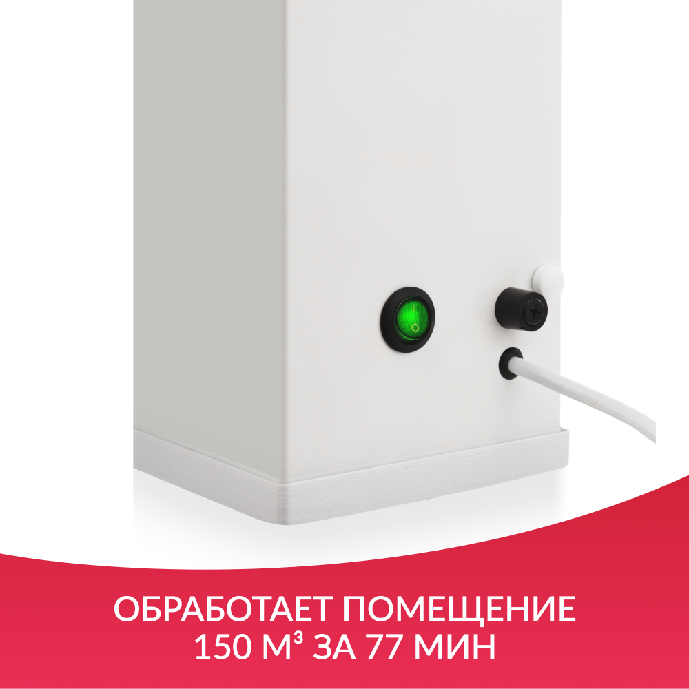 Рециркулятор бактерицидный Армед AirCube 330 FM Лампа 3х30 Вт Рециркулятор бактерицидный Армед AirCube 330 FM Лампа 3х30 Вт