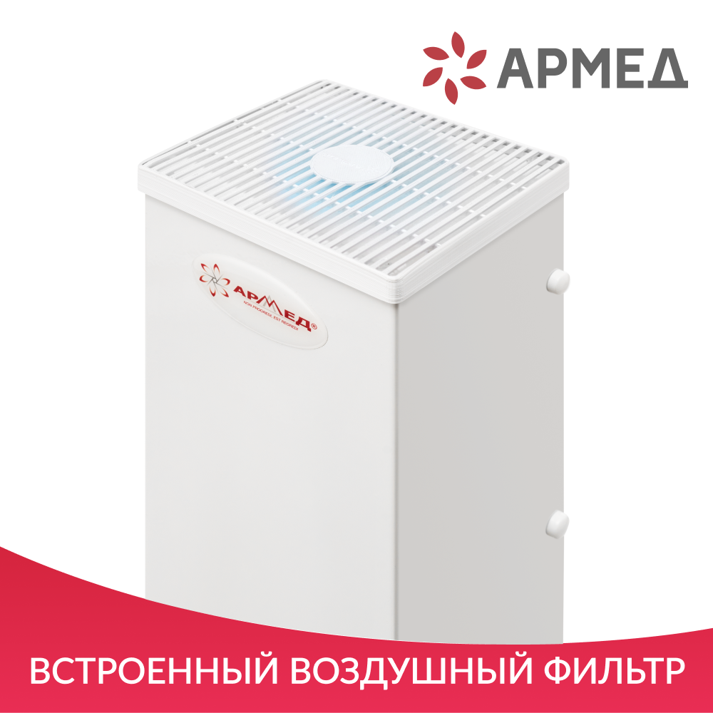Рециркулятор бактерицидный Армед AirCube 330 FM Лампа 3х30 Вт Рециркулятор бактерицидный Армед AirCube 330 FM Лампа 3х30 Вт
