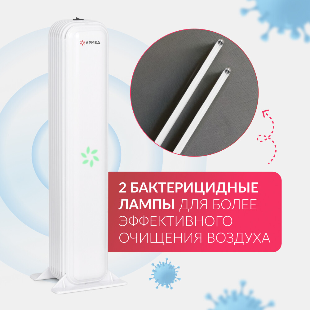 Рециркулятор бактерицидный Армед Aircube 215-22 MAX Лампа 2х15 Вт Рециркулятор бактерицидный Армед Aircube 215-22 MAX Лампа 2х15 Вт