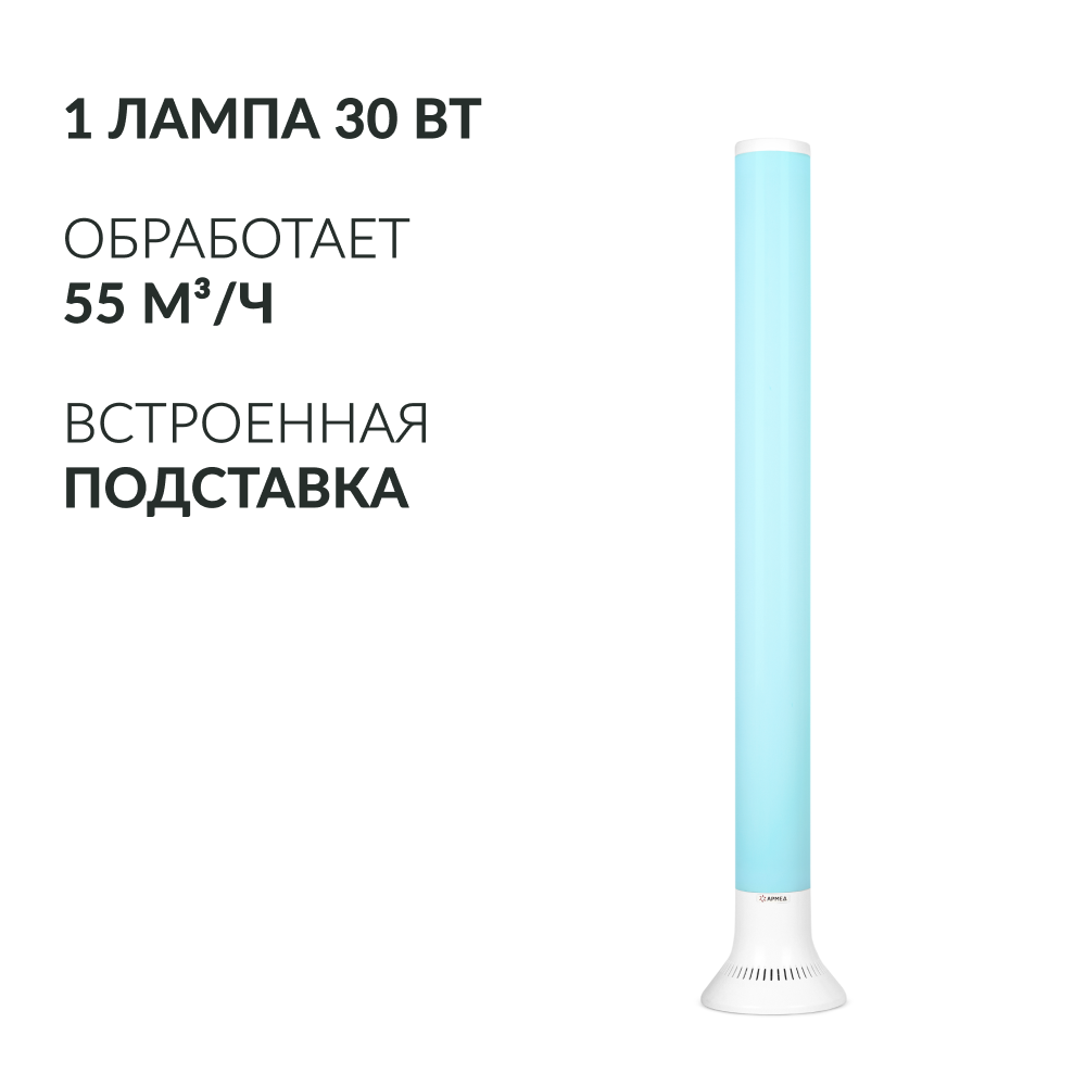 Рециркулятор бактерицидный Армед Aircube 130-22 TOWER Лампа 1х30 Вт Рециркулятор бактерицидный Армед Aircube 130-22 TOWER Лампа 1х30 Вт