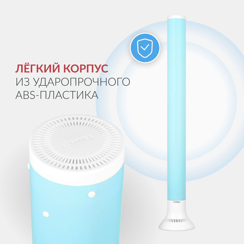 Рециркулятор бактерицидный Армед Aircube 130-22 TOWER Лампа 1х30 Вт Рециркулятор бактерицидный Армед Aircube 130-22 TOWER Лампа 1х30 Вт