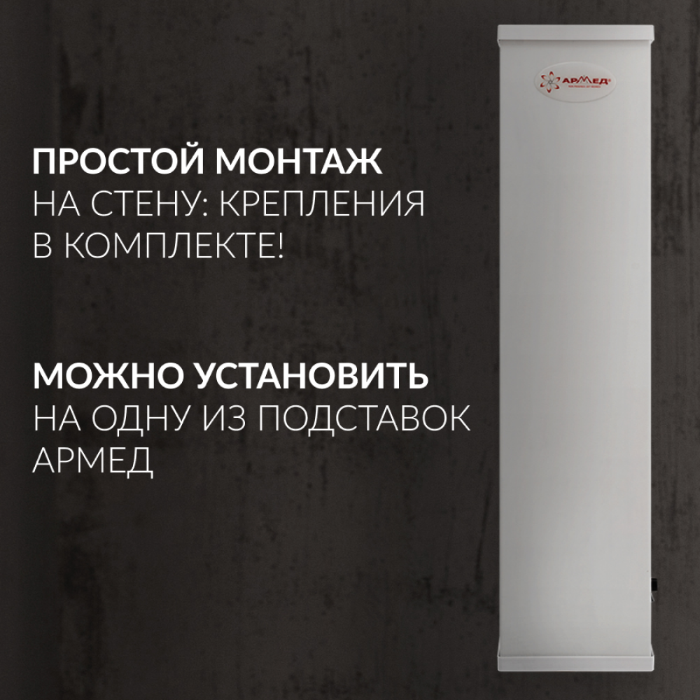 Рециркулятор бактерицидный AirCube Армед 315 FM Лампа 3х15 Вт Рециркулятор бактерицидный AirCube Армед 315 FM Лампа 3х15 Вт