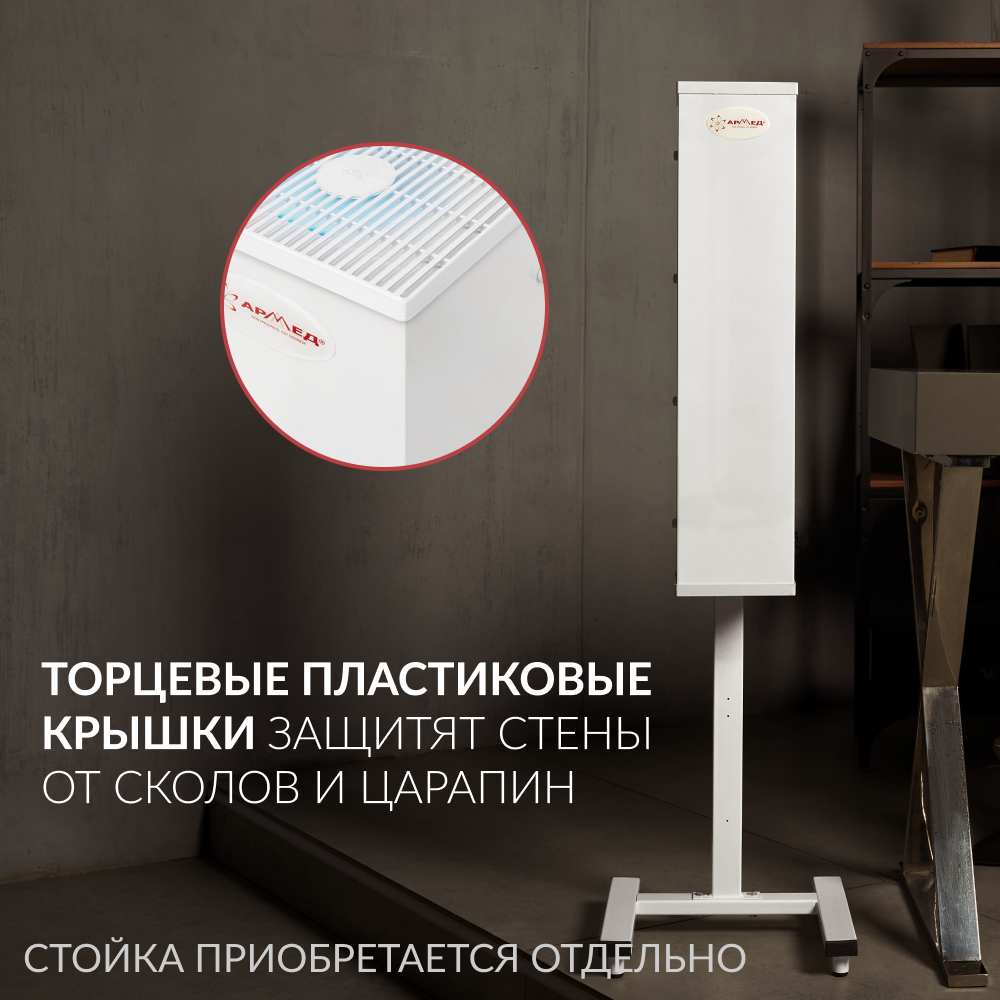 Рециркулятор бактерицидный AirCube Армед 315 FM Лампа 3х15 Вт Рециркулятор бактерицидный AirCube Армед 315 FM Лампа 3х15 Вт