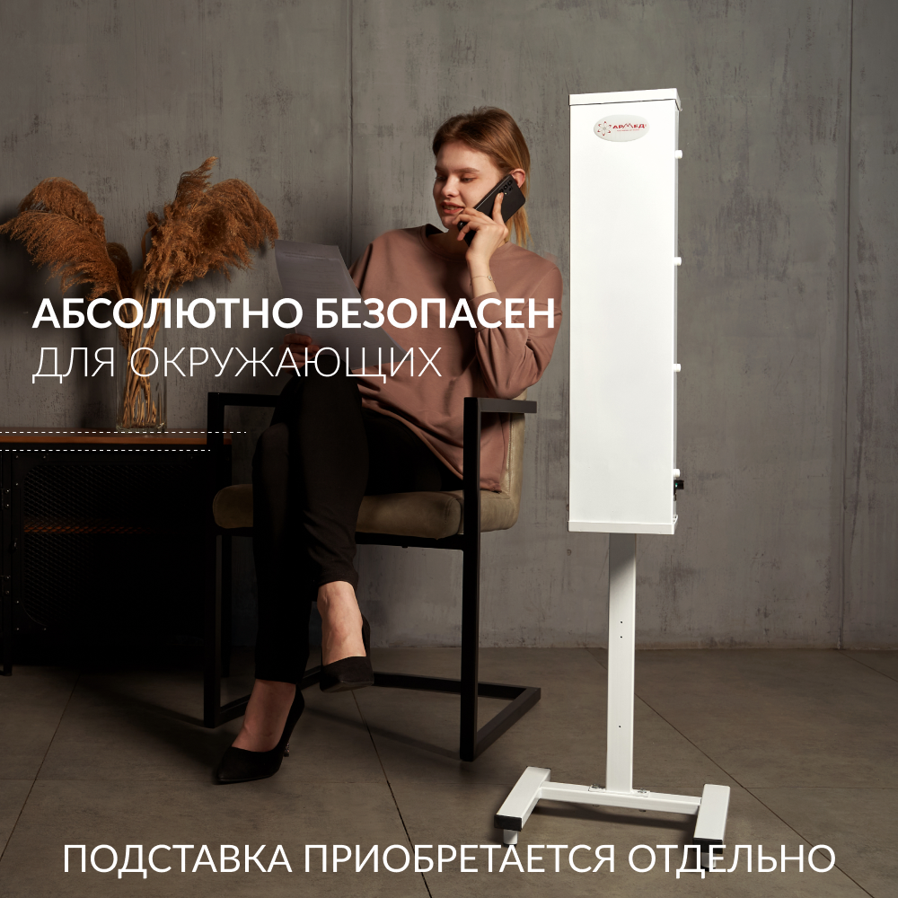 Рециркулятор бактерицидный AirCube Армед 315 FM Лампа 3х15 Вт Рециркулятор бактерицидный AirCube Армед 315 FM Лампа 3х15 Вт