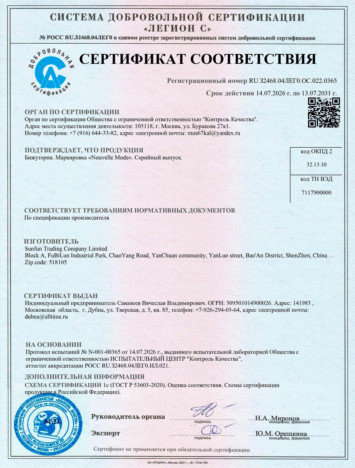 Жесткий браслет Nouvelle Mode KMB421 Жесткий браслет Nouvelle Mode KMB421