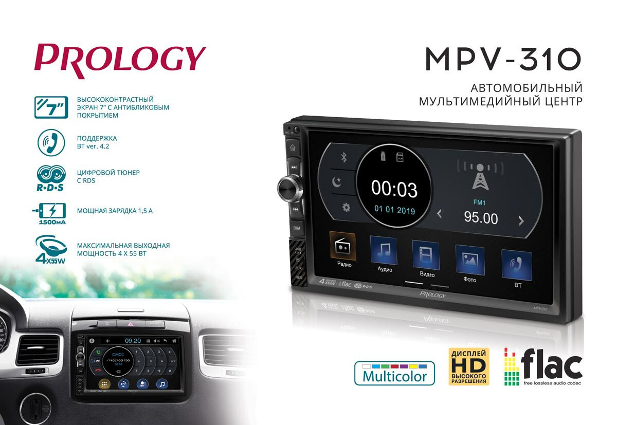 PROLOGY MPV-310 PROLOGY MPV-310