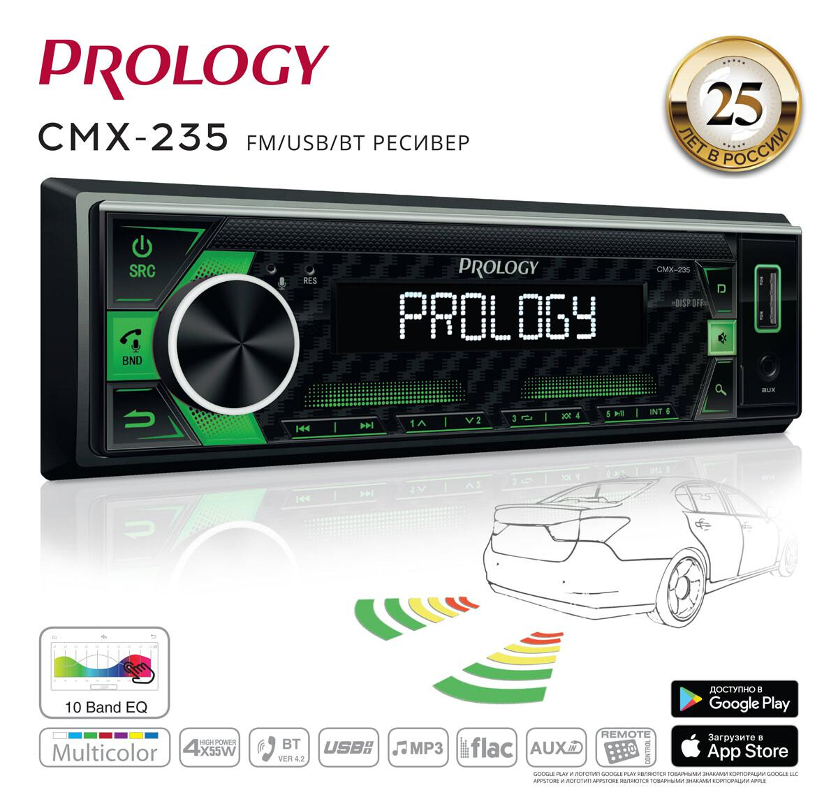 PROLOGY CMX-235 PROLOGY CMX-235