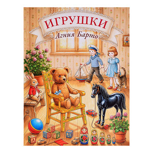 Агния Барто 