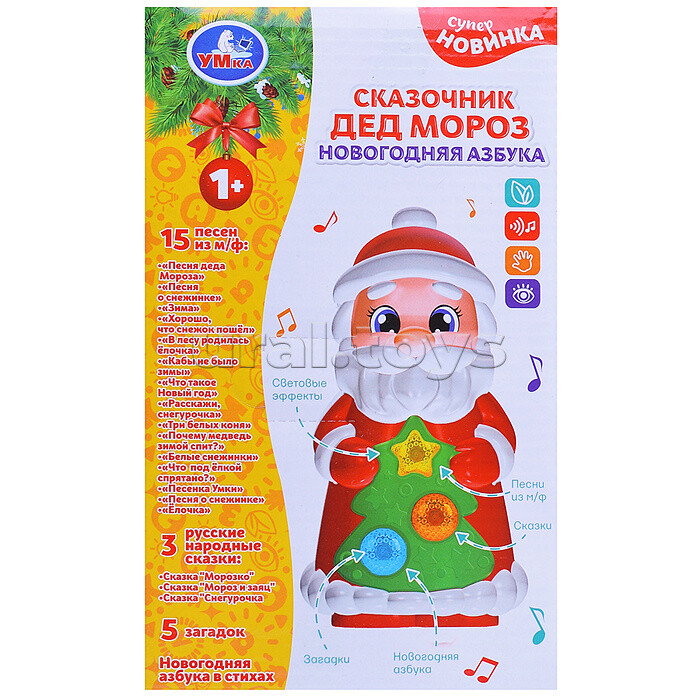 Сказочник Дед Мороз (150 песен, сказок и стихов, свет.звук, на бат.) в коробке Сказочник Дед Мороз (150 песен, сказок и стихов, свет.звук, на бат.) в коробке