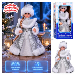 Кукла новогодняя DP-0125-30 