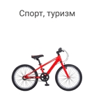Спорт, Туризм