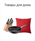 Дом и дача