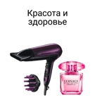 Косметика
